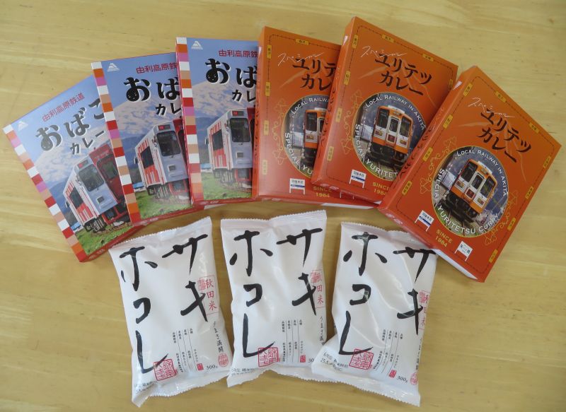 【☆由利鉄40周年記念☆】Ｗeb特別価格☆秋田米「サキホコレ」とカレー2種のセット〈6人前〉
