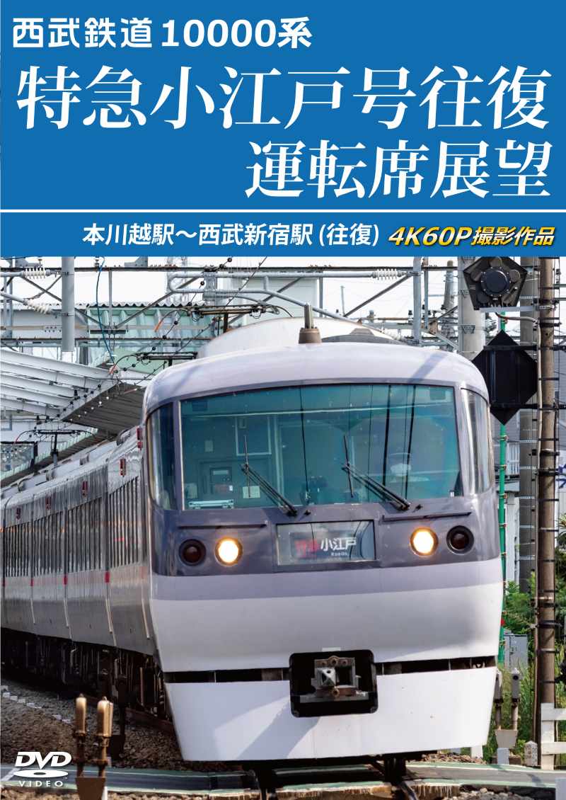 ◆極希少 非売品 国鉄◆昭和25年4月改正 総武線電車予定時刻表（休日） ◇極希少 非売品 国鉄◇昭和25年4月改正 総武線電車予定
