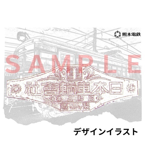 熊本電気鉄道　モハ71形トートバック