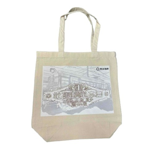 熊本電気鉄道　モハ71形トートバック