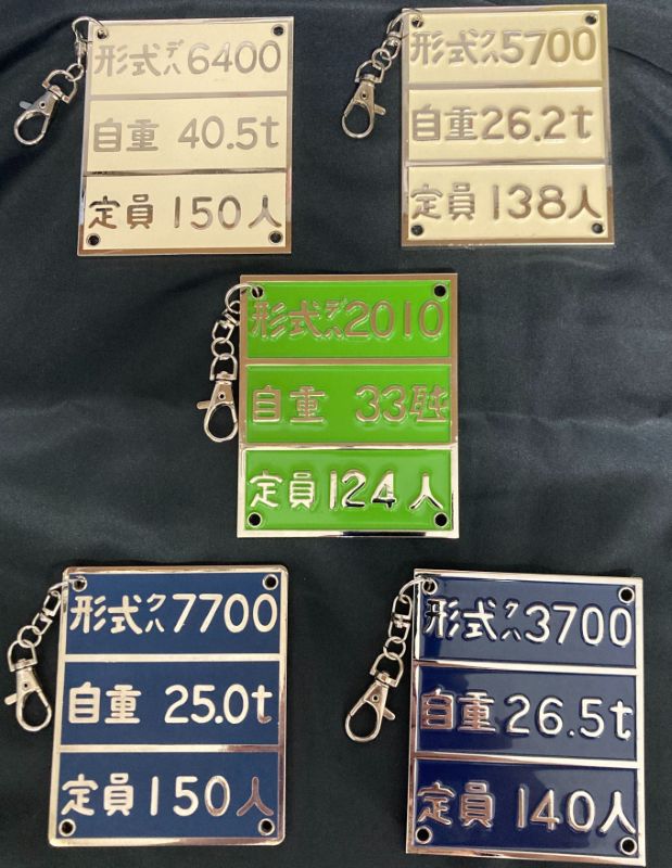 京王電鉄 K.T.R. 社名銘板プレートレプリカ 京王帝都電鉄 Amazon.co.jp: 京王帝都電鉄 京王電鉄 京王線 旧車 5000系 車輌