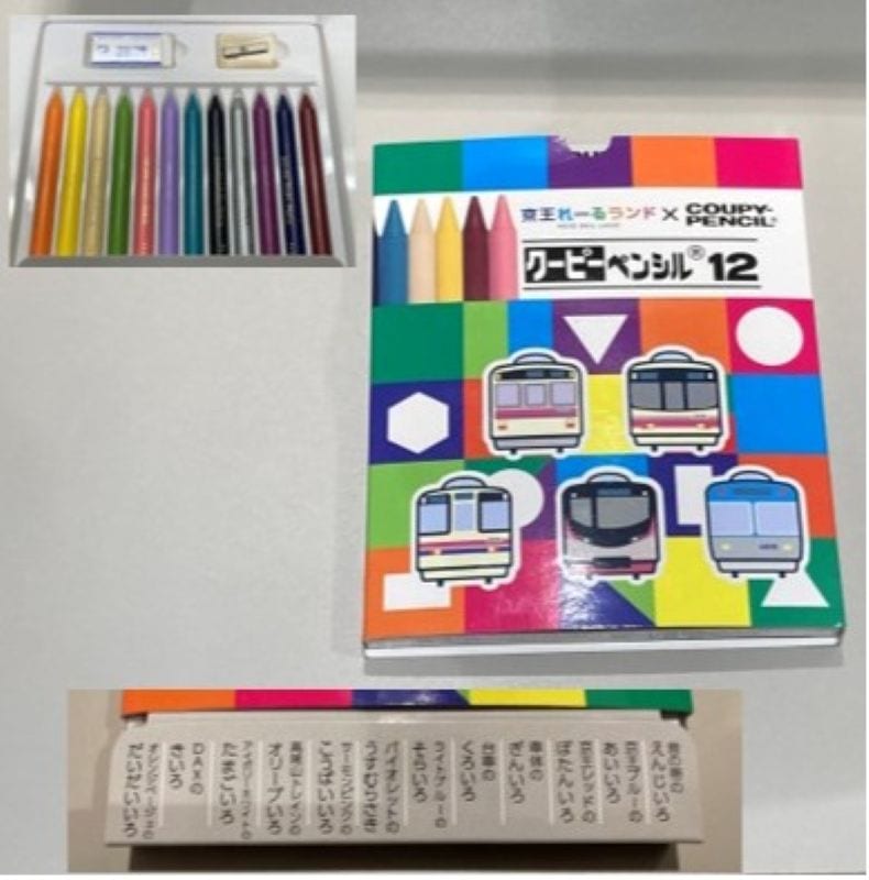 京王電鉄　クーピーペンシル（京王電鉄Ａ梱包対象商品）