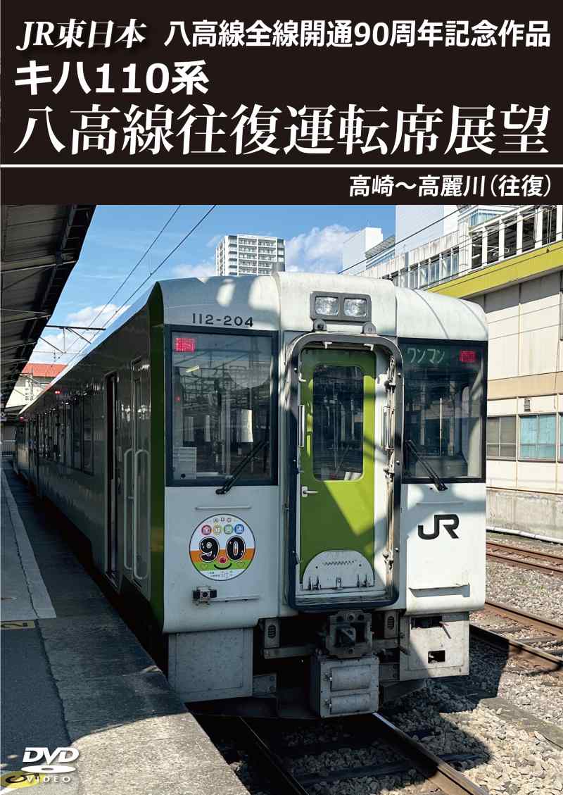 鉄道DVD・Blu-ray｜鉄道専門フリマサイト 鉄道ひろば