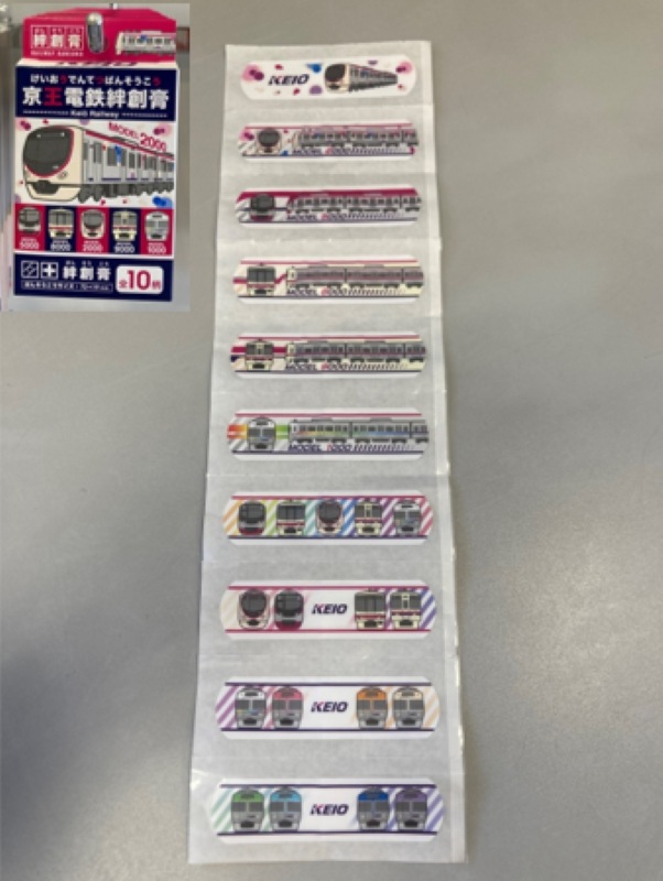 京王電鉄　ばんそうこう（京王電鉄Ａ梱包対象商品）