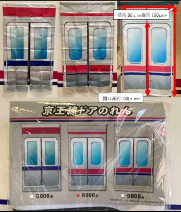 京王電鉄/出品商品｜鉄道専門フリマサイト 鉄道ひろば