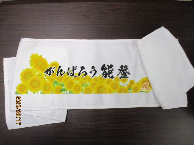 のと鉄道　ヒマワリヘッドマークマフラータオル【のと鉄道Ｂ梱包対象商品】