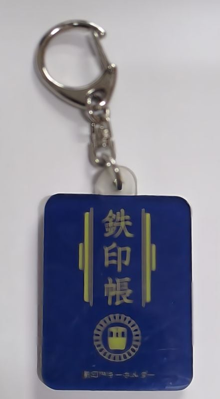 のと鉄道　鉄印キーホルダー【のと鉄道Ａ梱包対象商品】