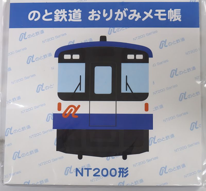 のと鉄道　おりがみメモ帳　NT200【のと鉄道Ａ梱包対象商品】