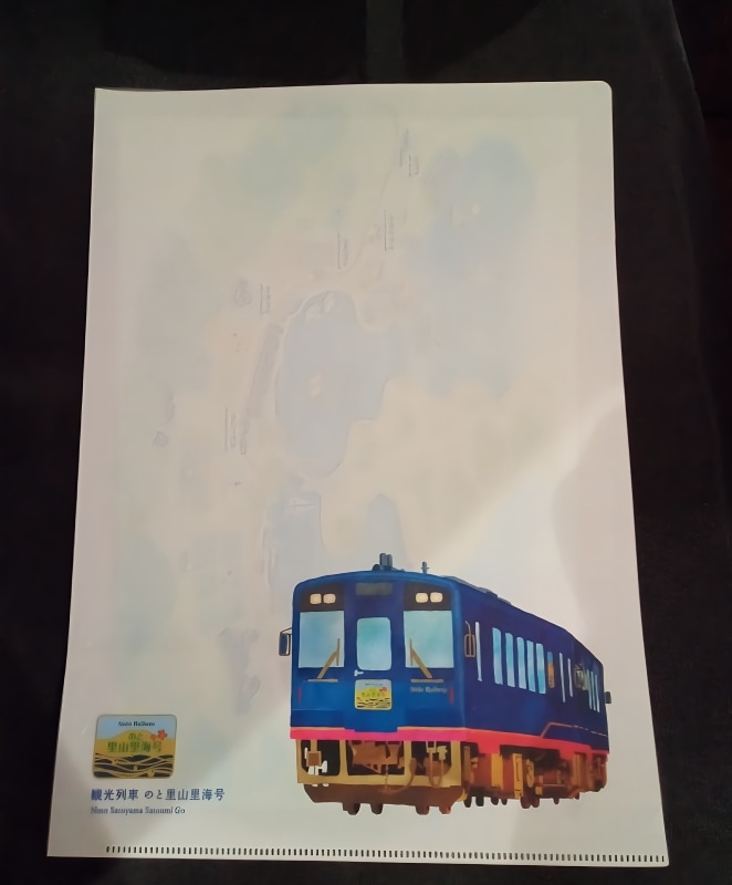 のと鉄道　観光列車クリアファイル【のと鉄道Ａ梱包対象商品】