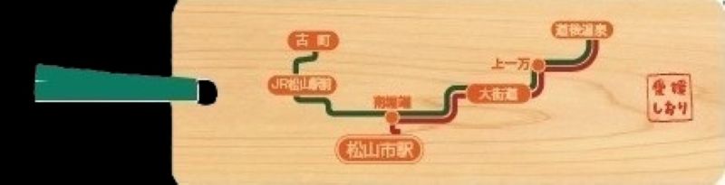 【伊予鉄グループ協力】坊ちゃん列車（14号）媛ヒノキ・シオリ (フルハンドメイド)（リハスワーク松山 B梱包対象商品）