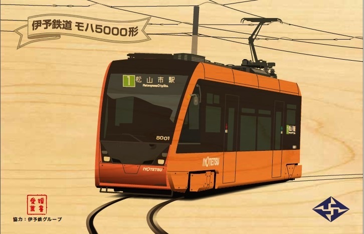 【伊予鉄グループ協力】モハ5000形（初号機）媛ヒノキ・ハガキ (フルハンドメイド)（リハスワーク松山 B梱包対象商品）