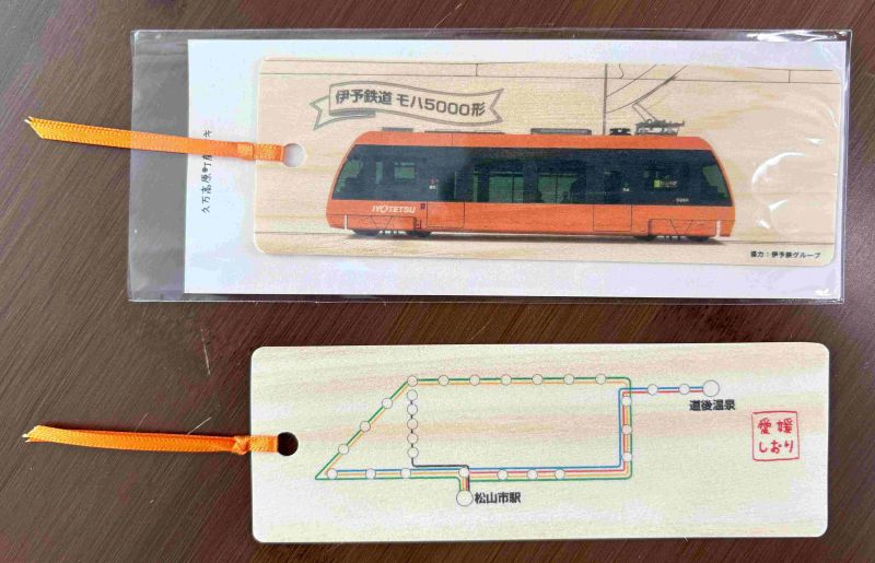 【伊予鉄グループ協力】モハ5000形（初号機）媛ヒノキ・シオリ (フルハンドメイド)（リハスワーク松山 B梱包対象商品）