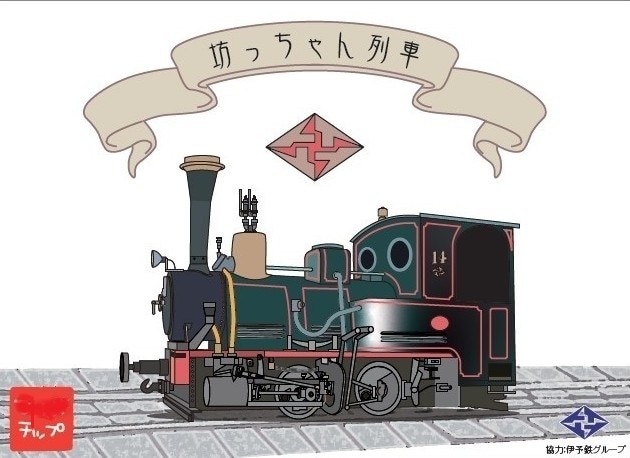 【伊予鉄グループ協力】 坊ちゃん列車（14号）媛ヒノキ・チップ・天然の入浴剤・消臭剤などに (フルハンドメイド)（リハスワーク松山 A梱包対象商品）