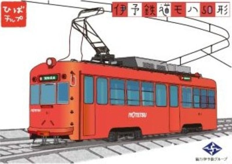 【伊予鉄グループ協力】モハ50形（初号機）能登ヒバ・チップ・天然の入浴剤・消臭剤などに (フルハンドメイド)（リハスワーク松山 A梱包対象商品）