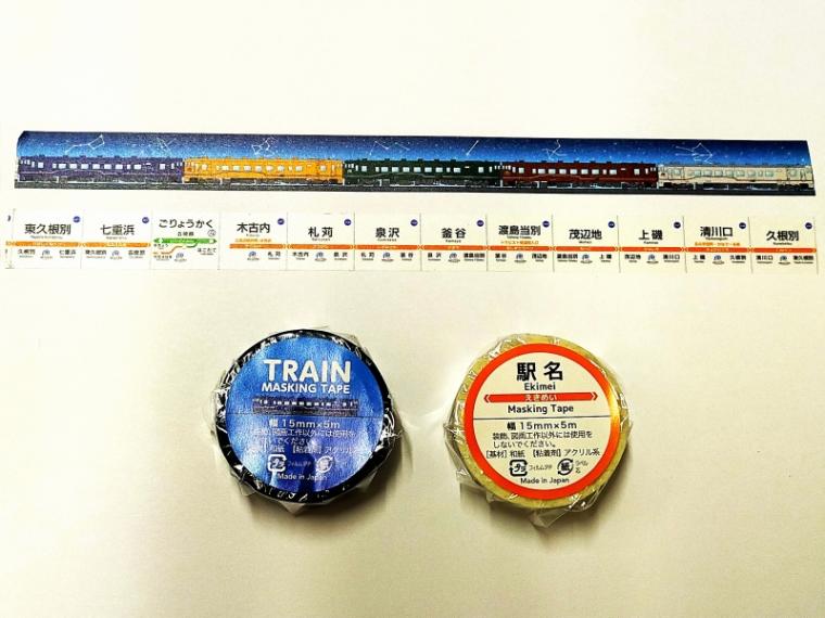 道南いさりび鉄道　マスキングテープ（道南いさりび鉄道B梱包対象商品）