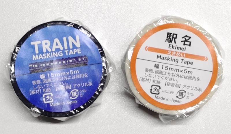 道南いさりび鉄道　マスキングテープ（道南いさりび鉄道B梱包対象商品）