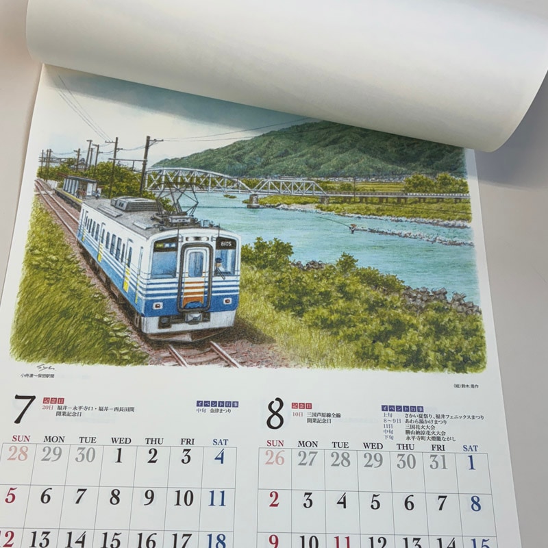 えちぜん鉄道　壁掛けカレンダー２０２６