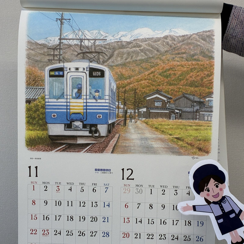 えちぜん鉄道　壁掛けカレンダー２０２６
