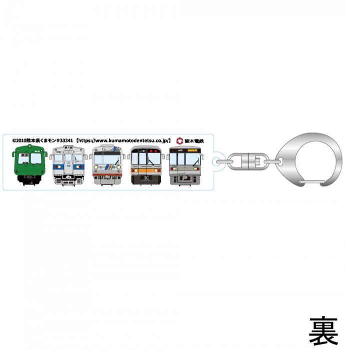 熊本電気鉄道　「北熊本駅看板」アクリルキーホルダー【熊本電気鉄道　Ａ梱包対象商品】