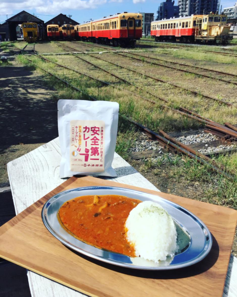 【メール便対応 B】　小湊鐵道ナスときのこの安全第一カレー　
