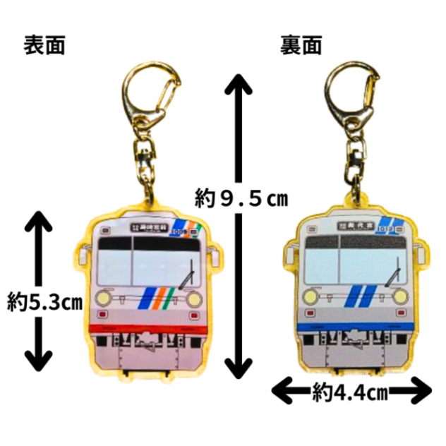 熊本電気鉄道　1000形1009/1012正面アクリルキーホルダー【熊本電気鉄道　Ａ梱包対象商品】