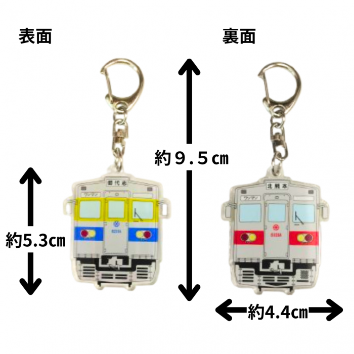 熊本電気鉄道　6211A/6101A正面アクリルキーホルダー【熊本電気鉄道　Ａ梱包対象商品】