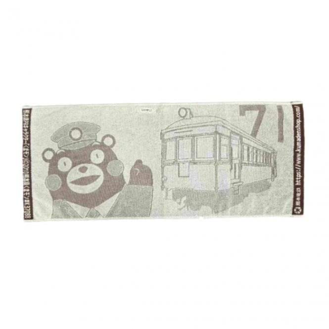 熊本電気鉄道　【3種セット】熊本電鉄今治製タオルセット