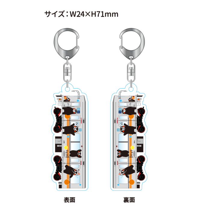 熊本電気鉄道　【3種セット】くまモンのラッピング電車側面アクリルキーホルダー