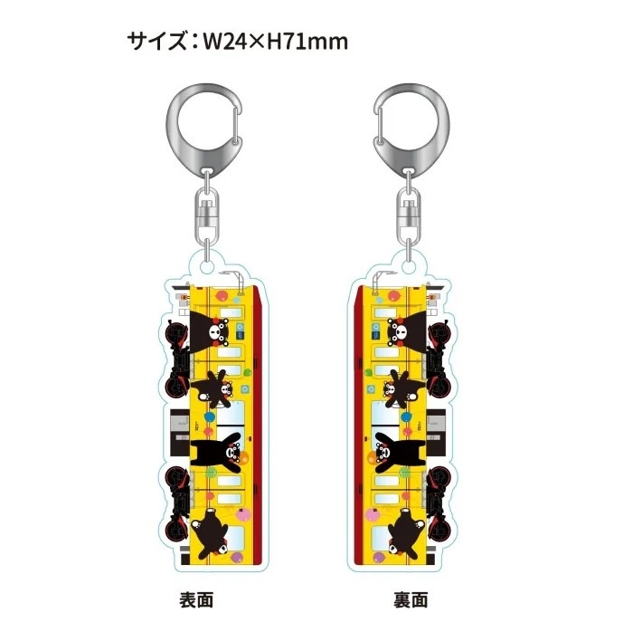 熊本電気鉄道　【3種セット】くまモンのラッピング電車側面アクリルキーホルダー