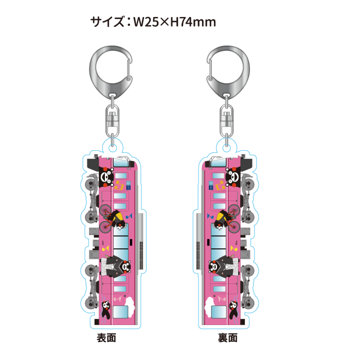 熊本電気鉄道　【3種セット】くまモンのラッピング電車側面アクリルキーホルダー