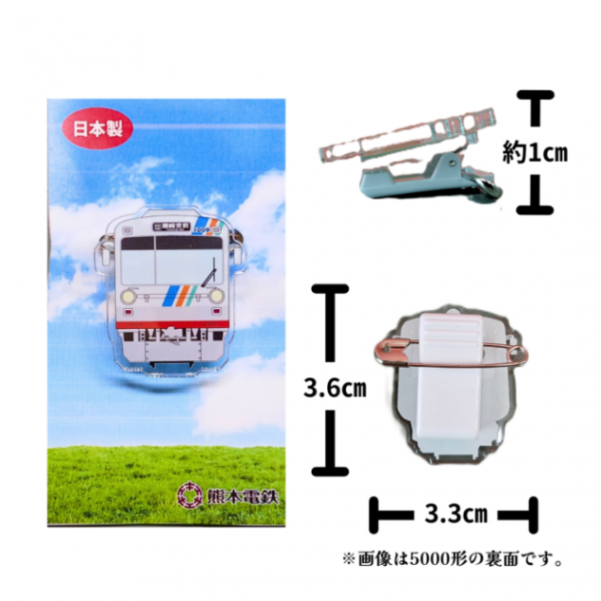 熊本電気鉄道　1000形1009号アクリルクリップ【熊本電気鉄道　Ａ梱包対象商品】