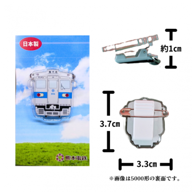 熊本電気鉄道　6000形アクリルクリップ【熊本電気鉄道　Ａ梱包対象商品】