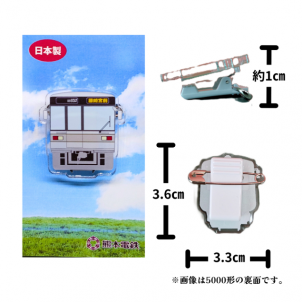 熊本電気鉄道　03形アクリルクリップ【熊本電気鉄道　Ａ梱包対象商品】