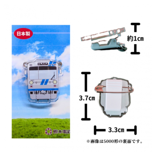 熊本電気鉄道　1000形1012号アクリルクリップ【熊本電気鉄道　Ａ梱包対象商品】