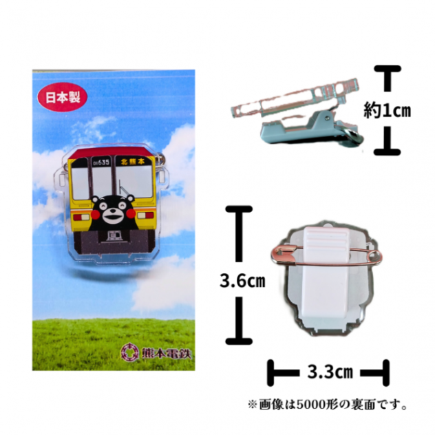 熊本電気鉄道　01形くまモンのラッピング電車3号(イエロー)アクリルクリップ【熊本電気鉄道　Ａ梱包対象商品】