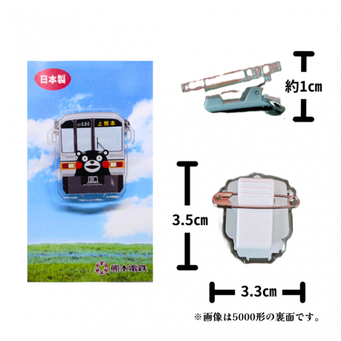 熊本電気鉄道　01形くまモンのラッピング電車2号(シルバー)アクリルクリップ【熊本電気鉄道　Ａ梱包対象商品】