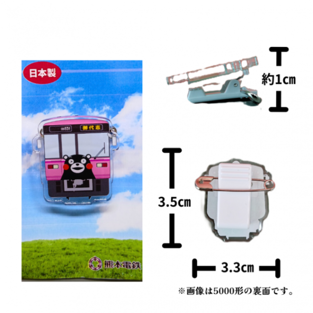 熊本電気鉄道　03形くまモンのラッピング電車4号(ピンク)アクリルクリップ【熊本電気鉄道　Ａ梱包対象商品】