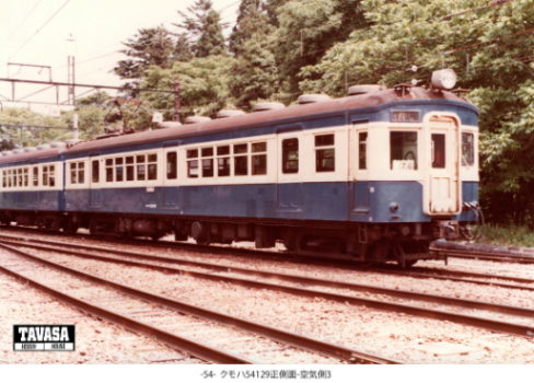 【オリジナルCD-R写真集】（第14巻）旧型国電資料写真館～飯田線14～クモハ54129+クハ68420の巻