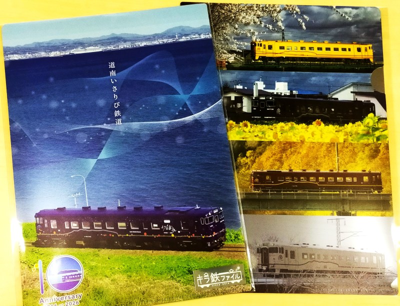 鉄道文具｜鉄道専門フリマサイト 鉄道ひろば