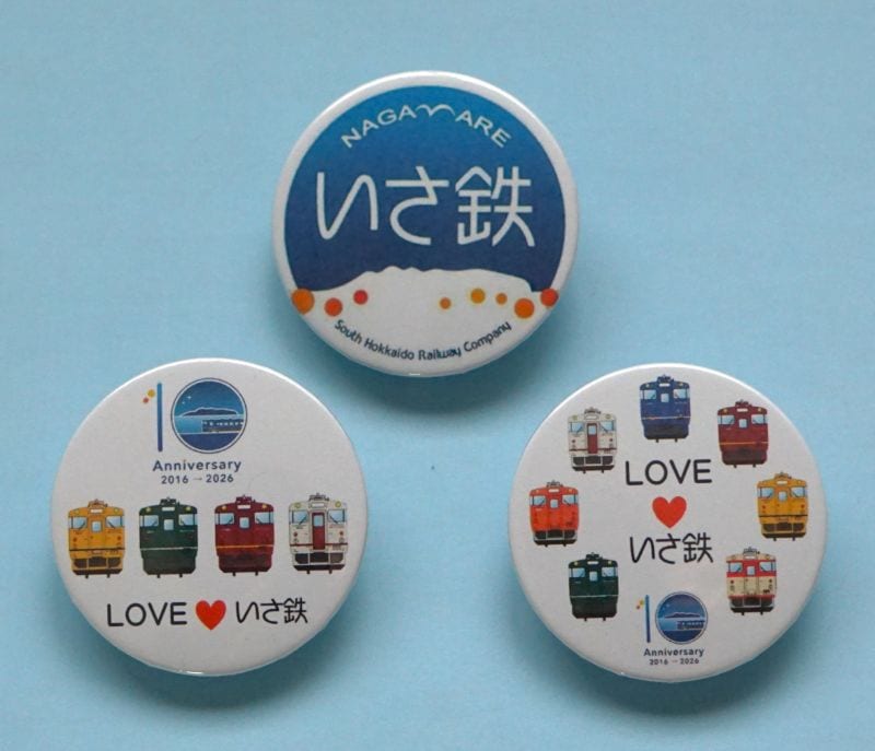 道南いさりび鉄道　開業10周年記念缶バッジ３種セット（道南いさりび鉄道B梱包対象商品）