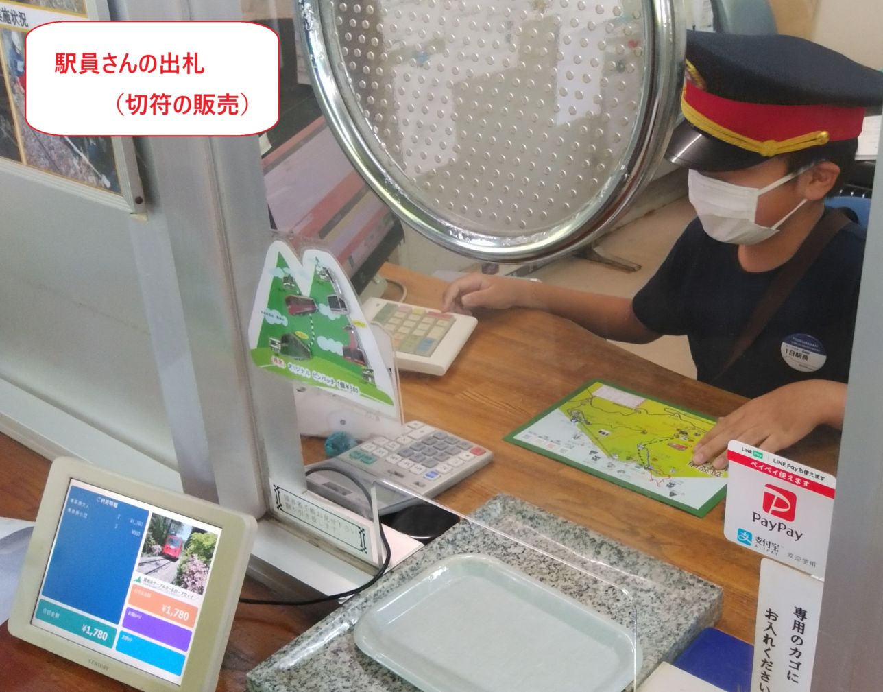 【６月６日（土）開催　小学生のお仕事体験！】筑波観光鉄道　ケーブルカーのお仕事体験