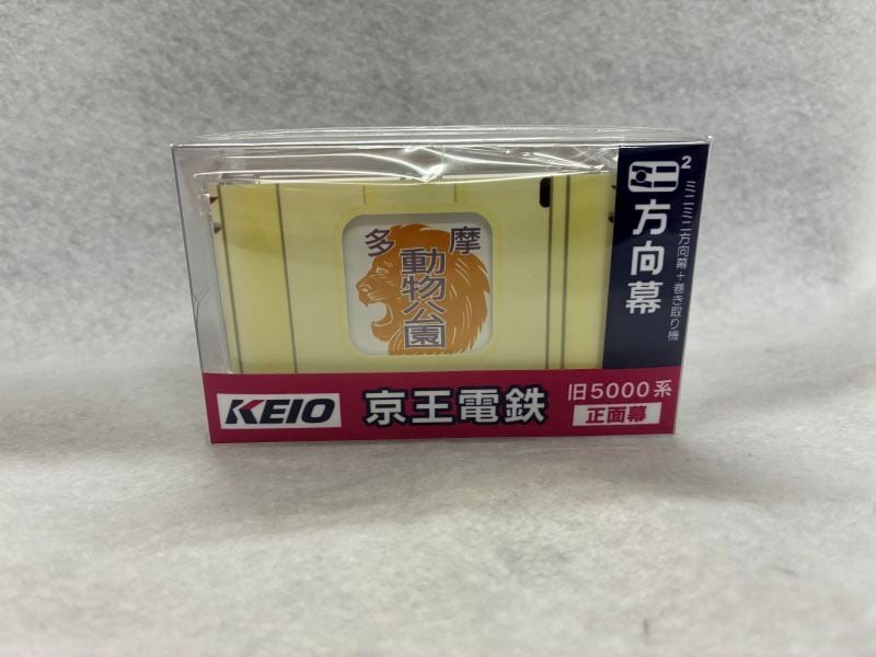 京王電鉄/出品商品｜鉄道専門フリマサイト 鉄道ひろば
