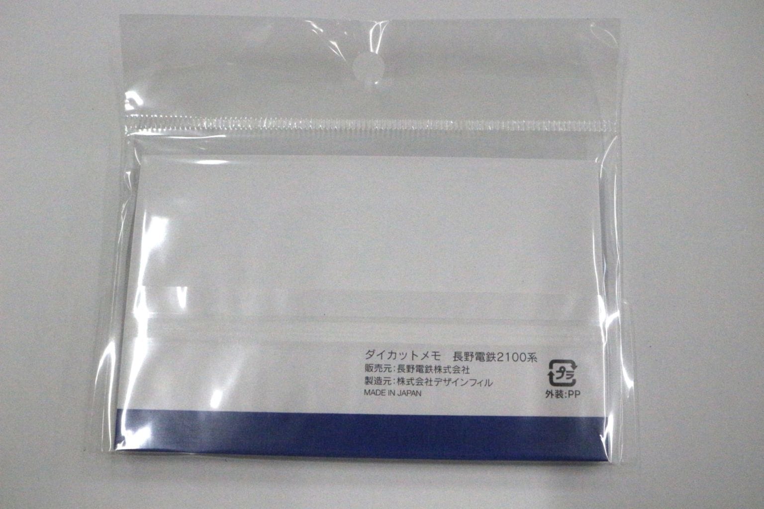 長野電鉄　電車メモ　２１００系（長野電鉄A梱包対象商品）