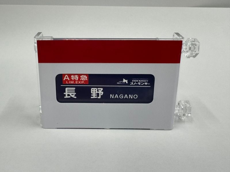 鉄道グッズ　まとめ売り　新品 鉄道・電車グッズ｜鉄道グッズフリマサイト「鉄道ひろば」