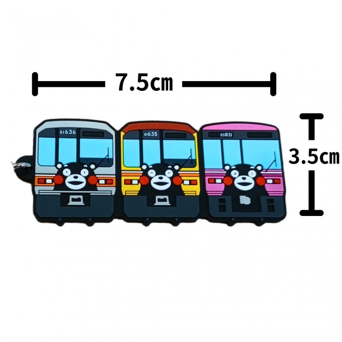 熊本電気鉄道　ラバーキーホルダー3連　くまモンのラッピング電車　【熊本電気鉄道　Ａ梱包対象商品】