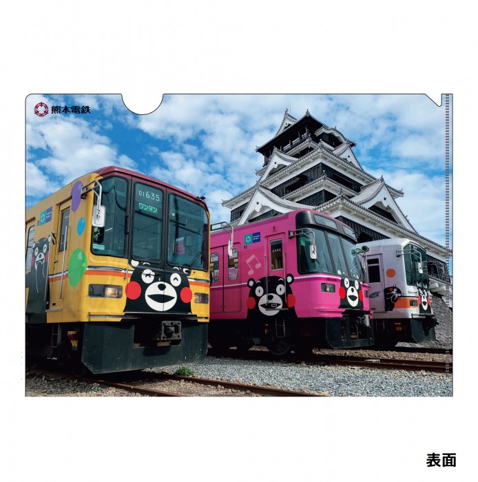 熊本電気鉄道　A4クリアファイル　くまモンのラッピング電車大集合