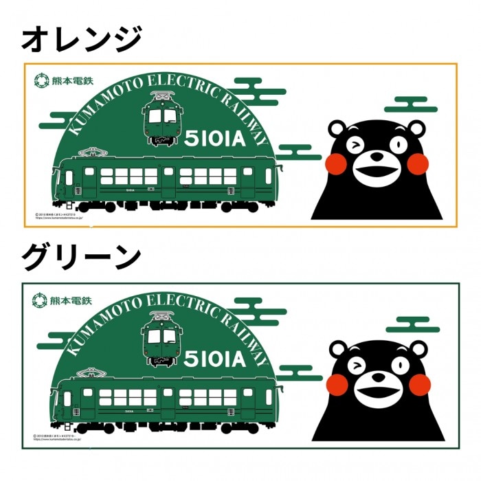 熊本電気鉄道　5000形和たおる　(オレンジ／グリーン)