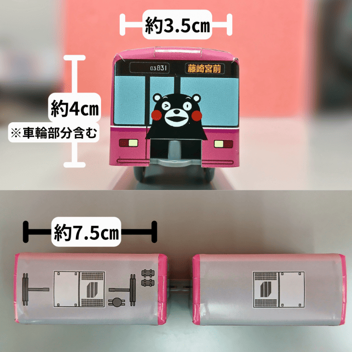 熊本電気鉄道　小鉄　熊本電気鉄道03形ラッピング電車 (131・831号車)