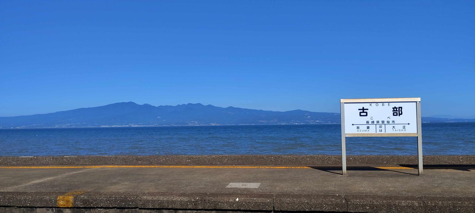 島鉄（しまてつ）島原鉄道　　しまてつ駅名標マグネット　（島原鉄道Ｂ梱包対象商品）