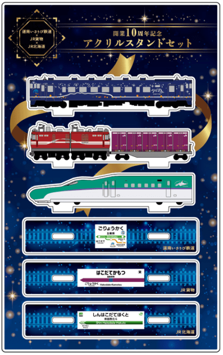 道南いさりび鉄道/出品商品｜鉄道専門フリマサイト 鉄道ひろば